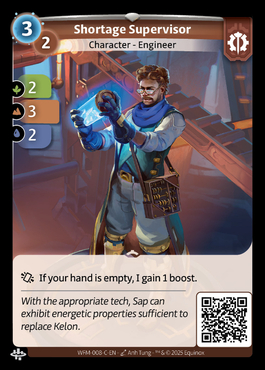 Shortage Supervisor - C Axiom