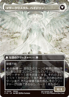 'Venat, Lady of the Light' // 'Hydaelyn, Mothercrystal'