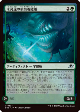 'Exploration Craft'