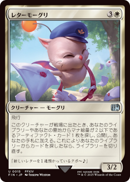 Delivery Moogle