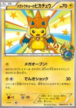 Mega Tokyo's Pikachu (XY-P 098)