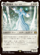 Venat, Heart of Hydaelyn // Hydaelyn, the Mothercrystal